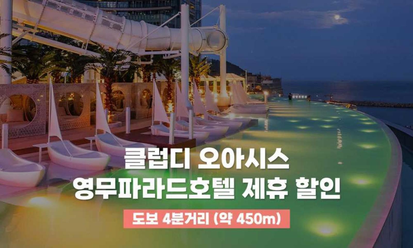 Busan Yeongmu Parade Hotel Haeundae Beach エクステリア 写真