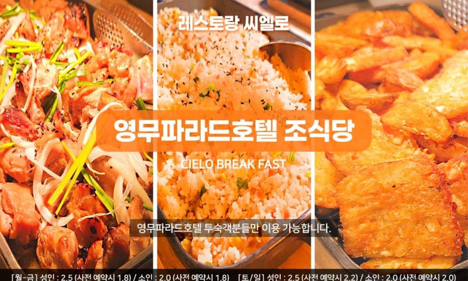 Busan Yeongmu Parade Hotel Haeundae Beach エクステリア 写真