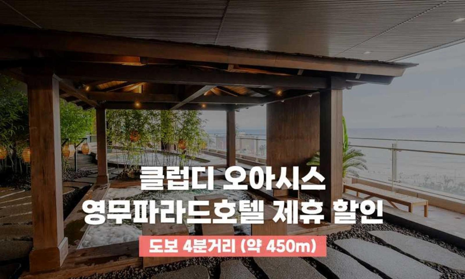 Busan Yeongmu Parade Hotel Haeundae Beach エクステリア 写真