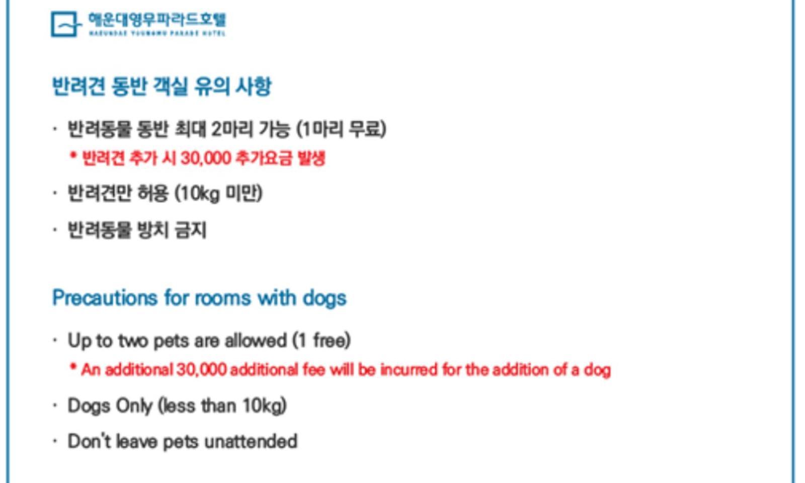 Busan Yeongmu Parade Hotel Haeundae Beach エクステリア 写真